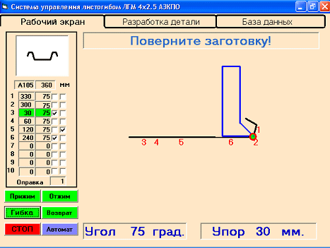 Система управления